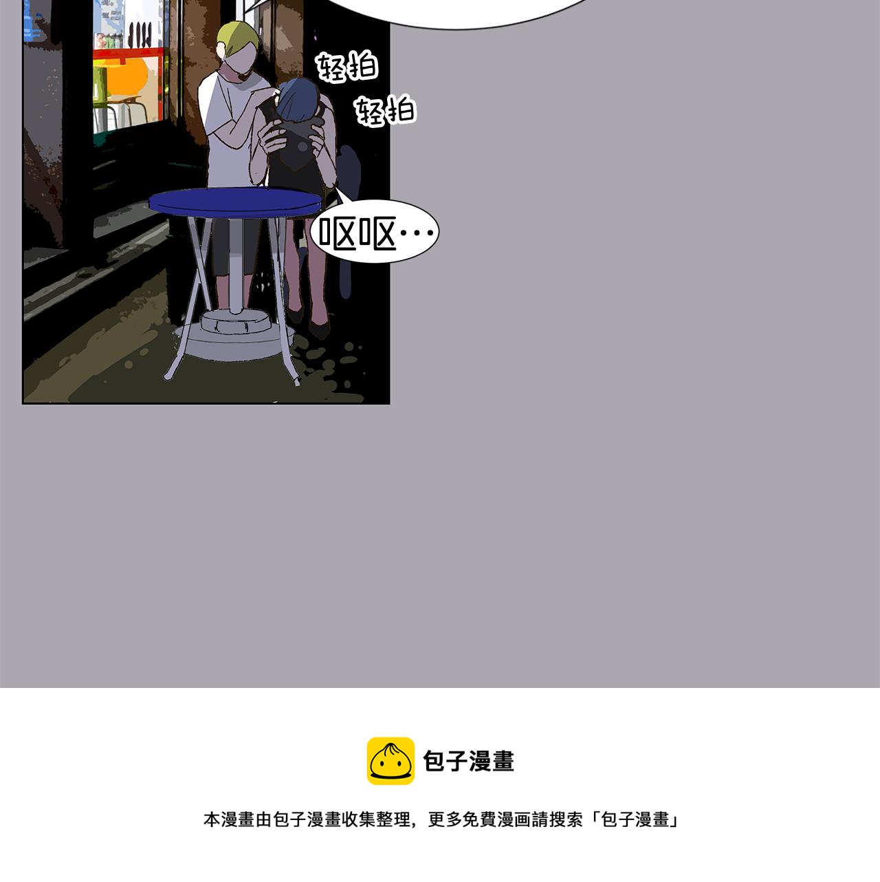 🍜宇宙，少年 第17话 咳嗽和爱情是藏不住的 第45页