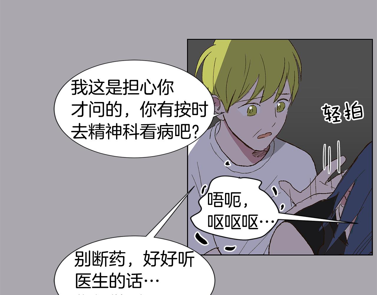 🍜宇宙，少年 第17话 咳嗽和爱情是藏不住的 第46页