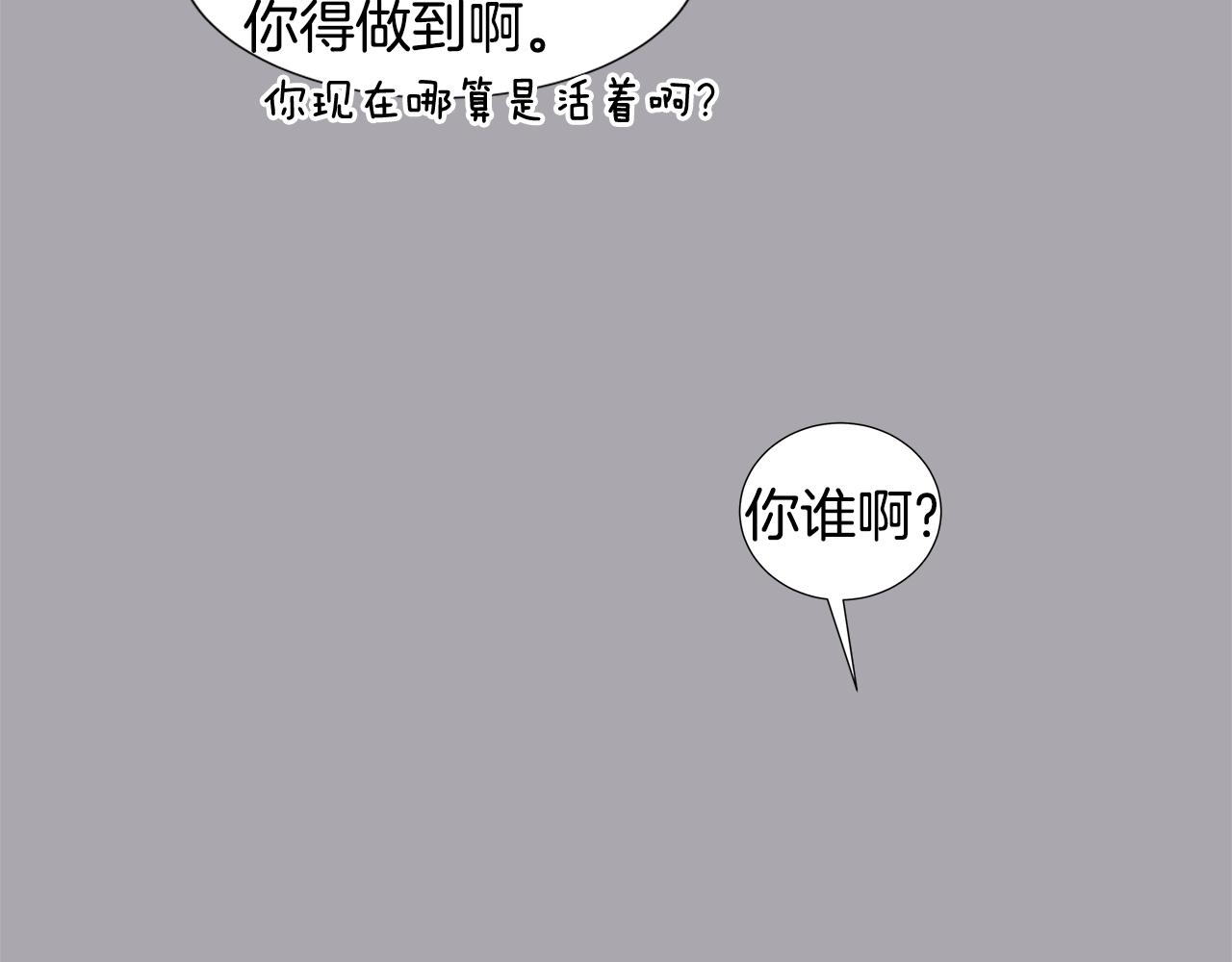 🍜宇宙，少年 第17话 咳嗽和爱情是藏不住的 第47页