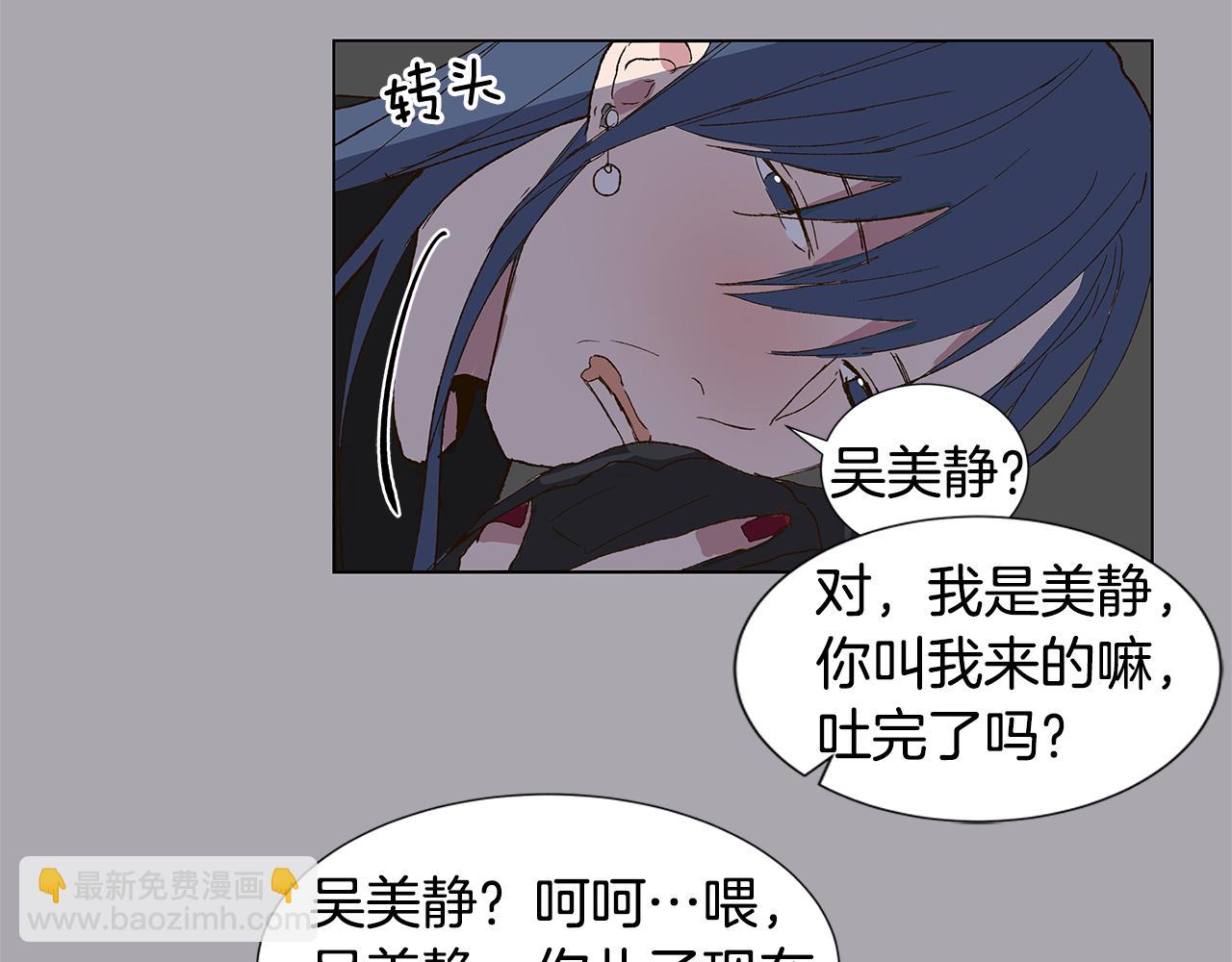 🍜宇宙，少年 第17话 咳嗽和爱情是藏不住的 第48页