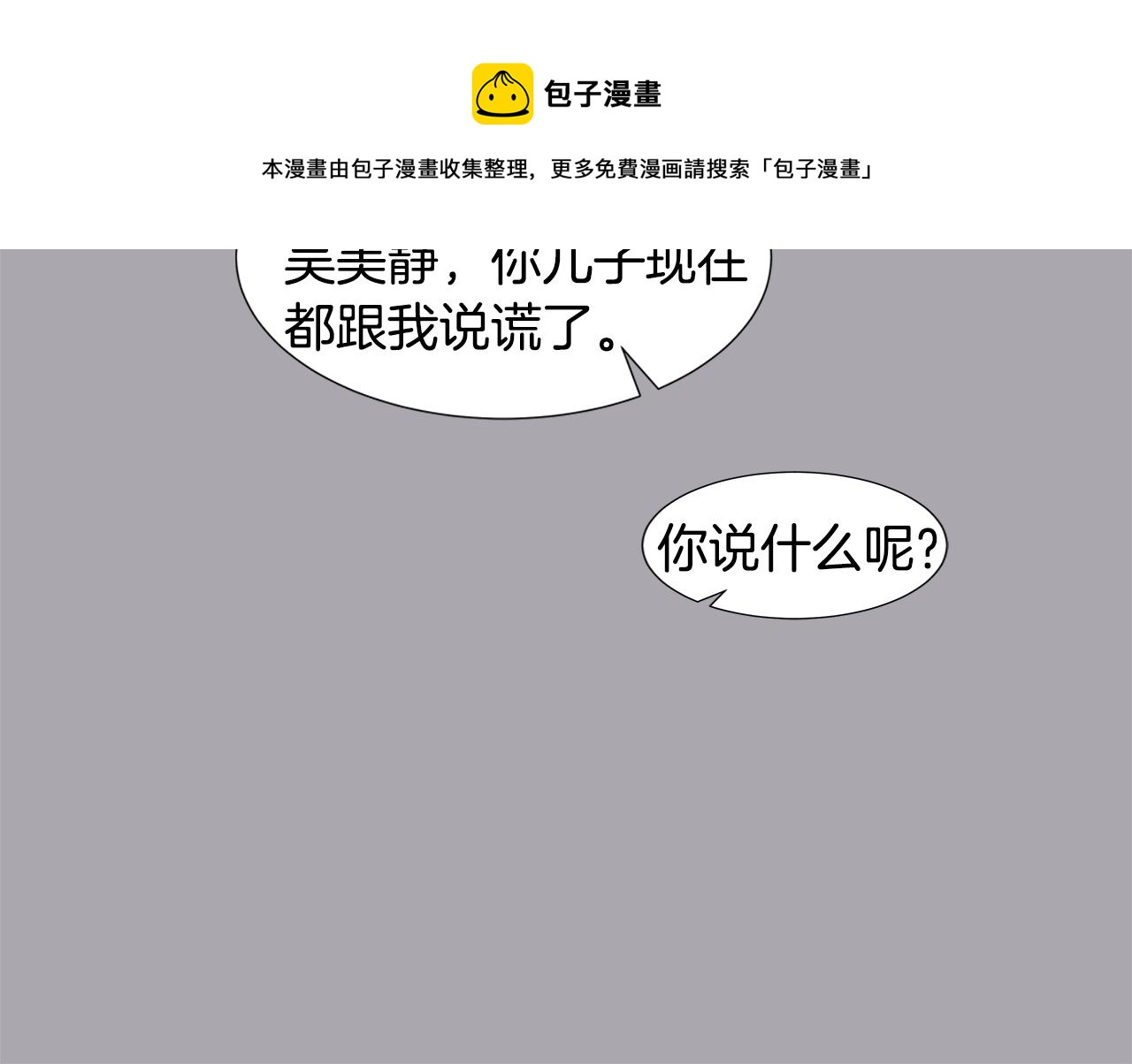 🍜宇宙，少年 第17话 咳嗽和爱情是藏不住的 第49页