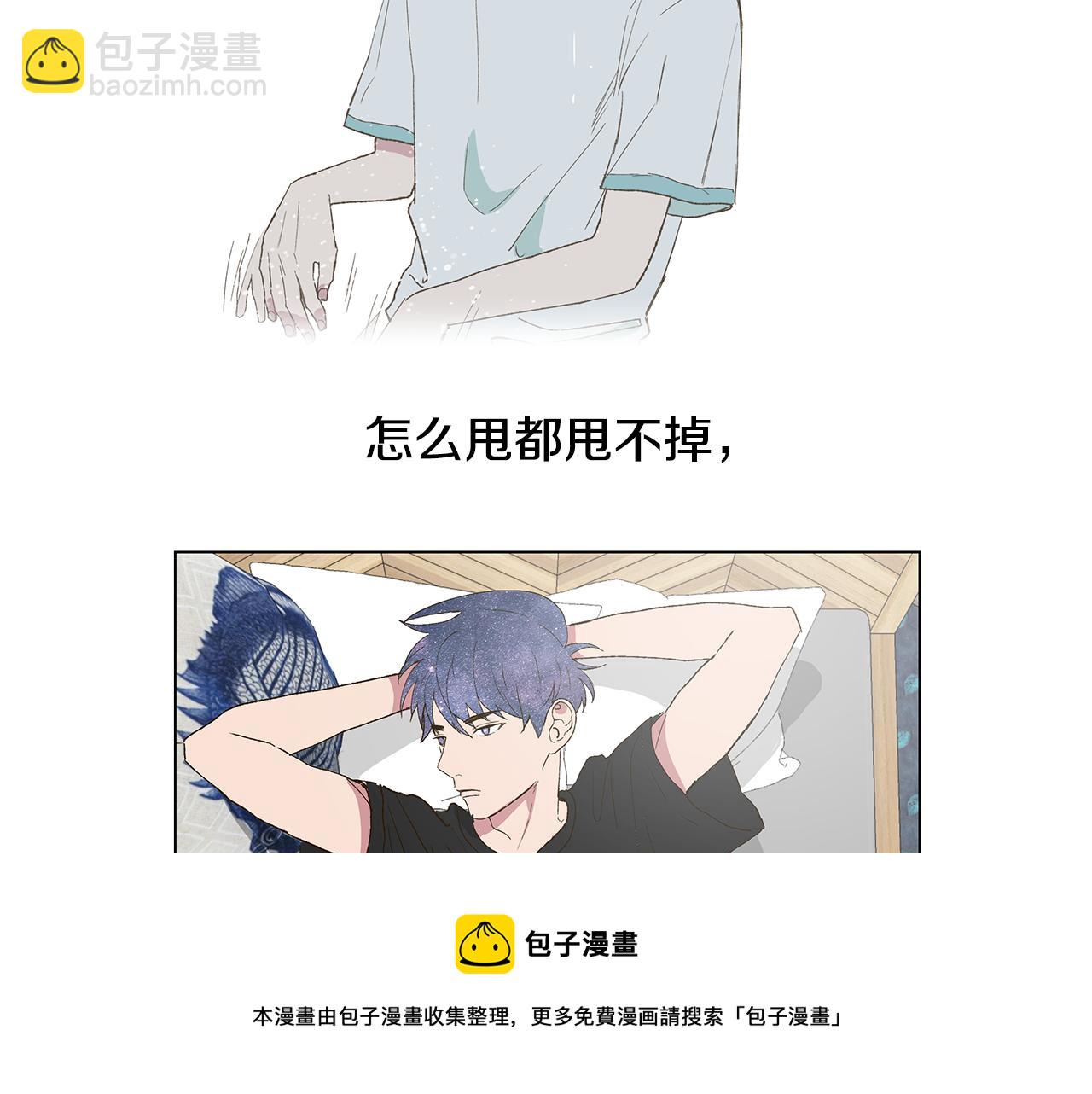 🍜宇宙，少年 第17话 咳嗽和爱情是藏不住的 第5页