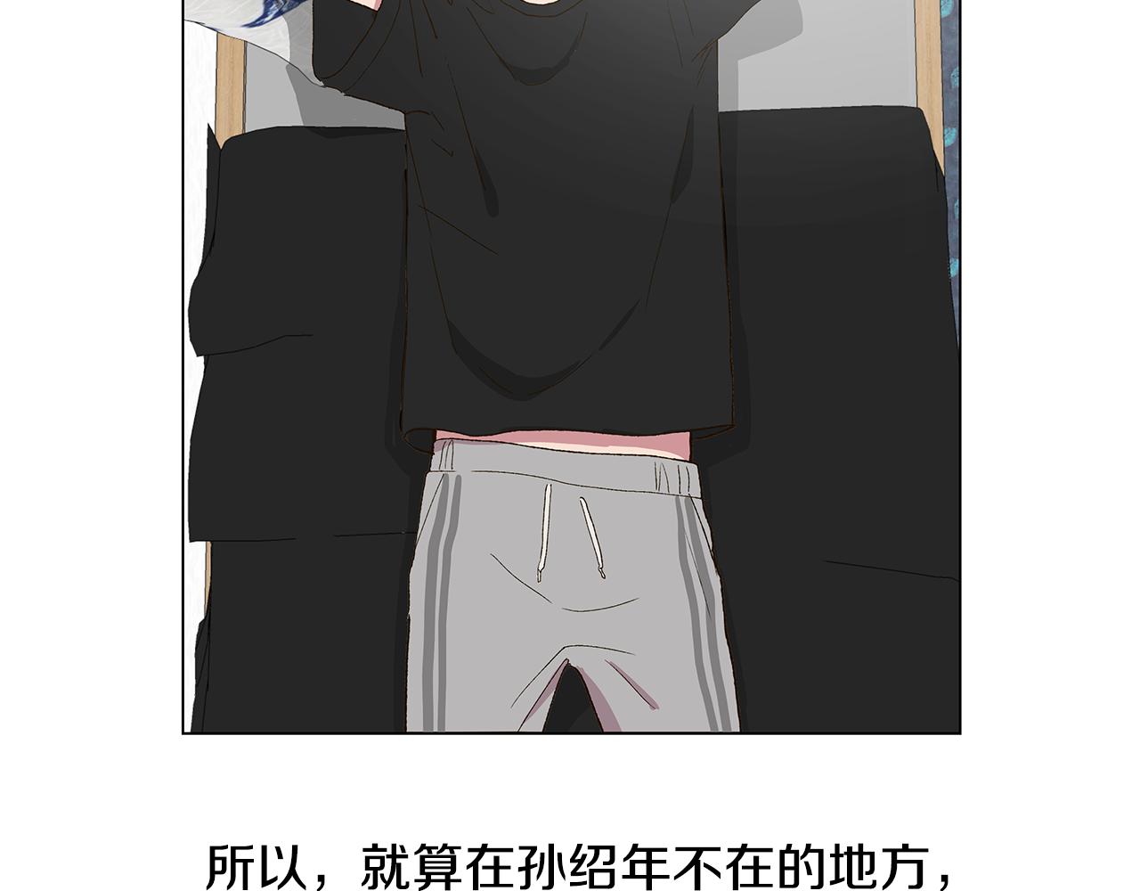 🍜宇宙，少年 第17话 咳嗽和爱情是藏不住的 第6页