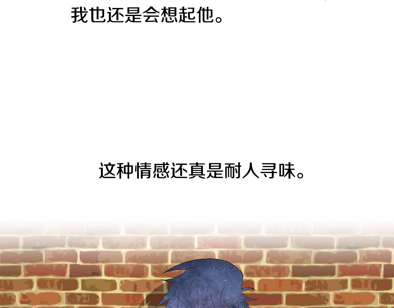 🍜宇宙，少年 第17话 咳嗽和爱情是藏不住的 第7页