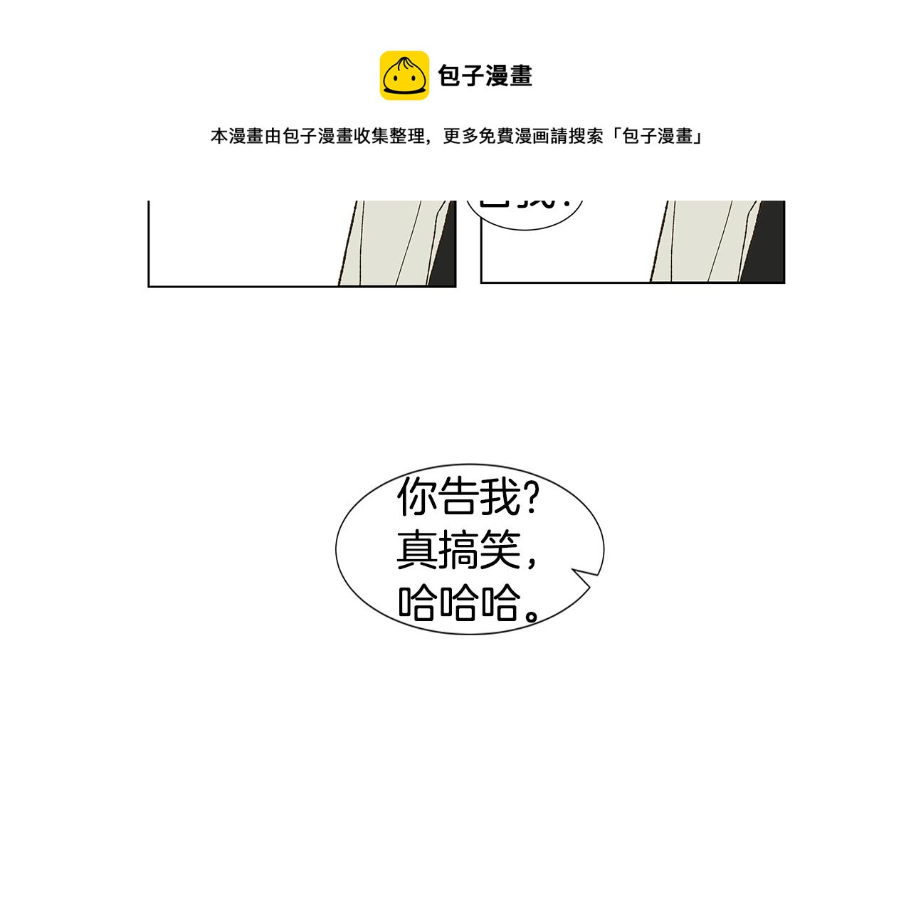 🍜宇宙，少年 第19话 我好害怕 第17页