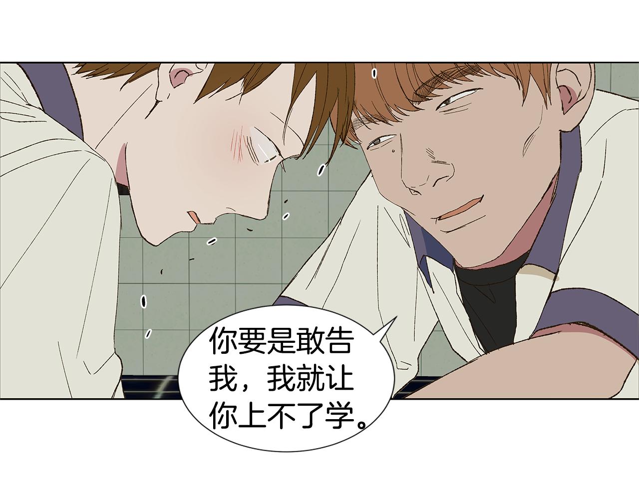 🍜宇宙，少年 第19话 我好害怕 第18页