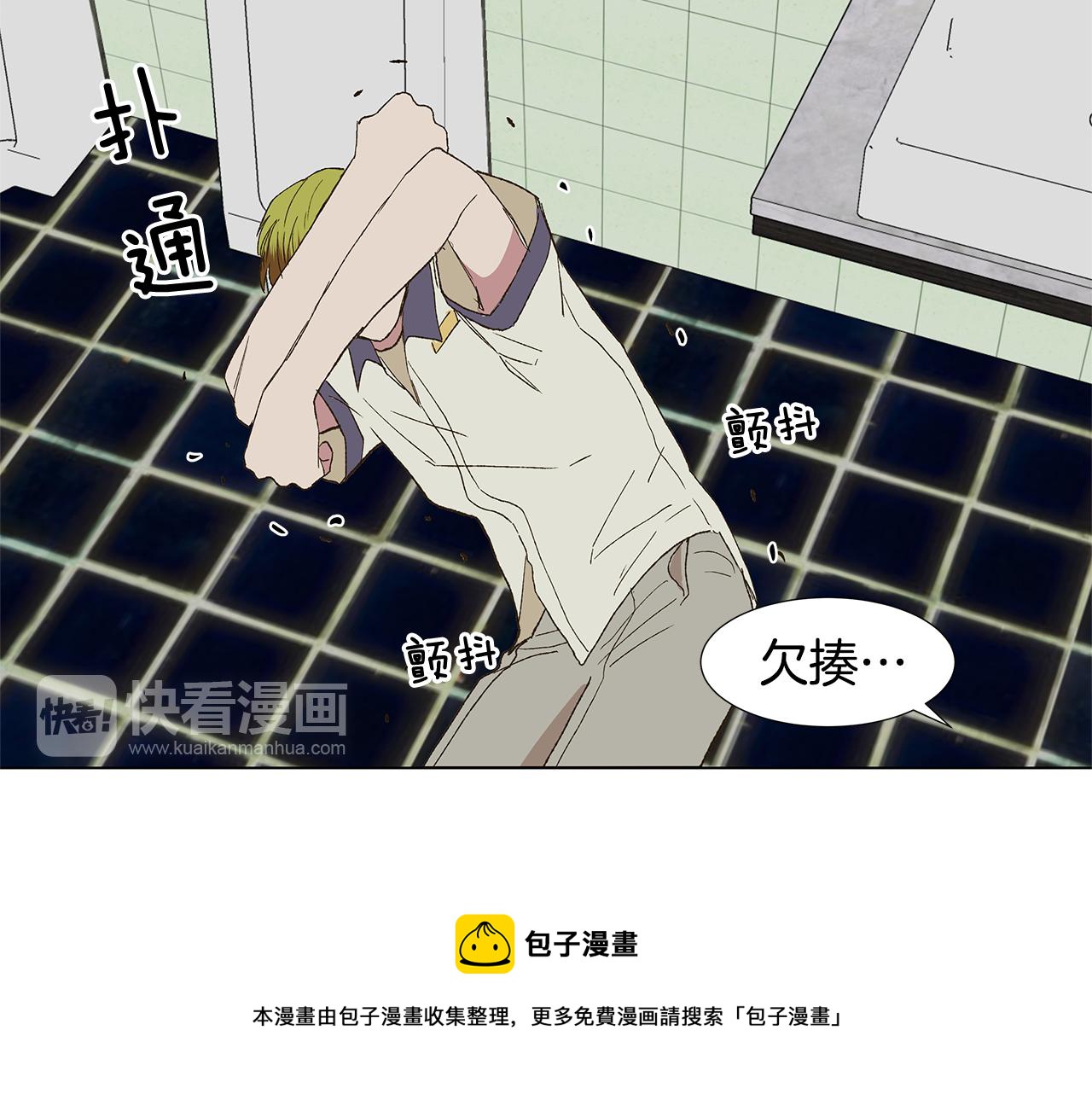 🍜宇宙，少年 第19话 我好害怕 第25页