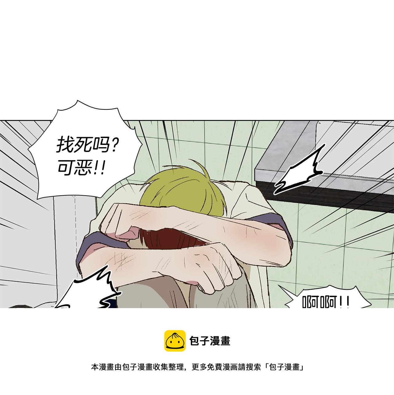 🍜宇宙，少年 第19话 我好害怕 第33页