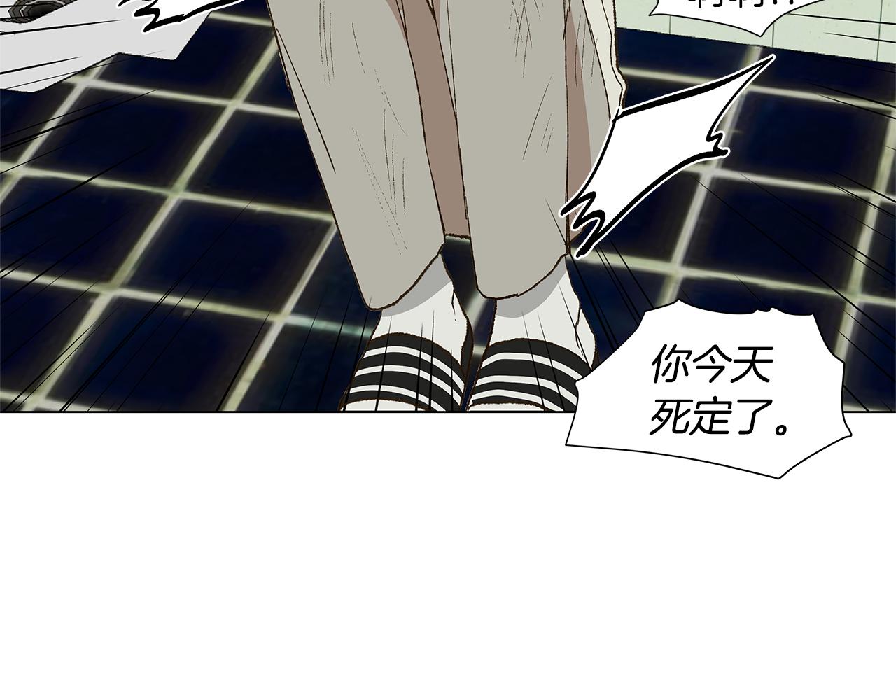 🍜宇宙，少年 第19话 我好害怕 第34页