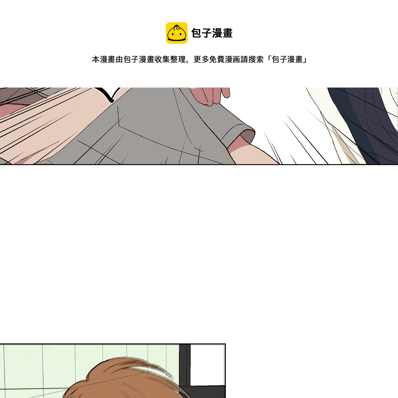 🍜宇宙，少年 第19话 我好害怕 第41页
