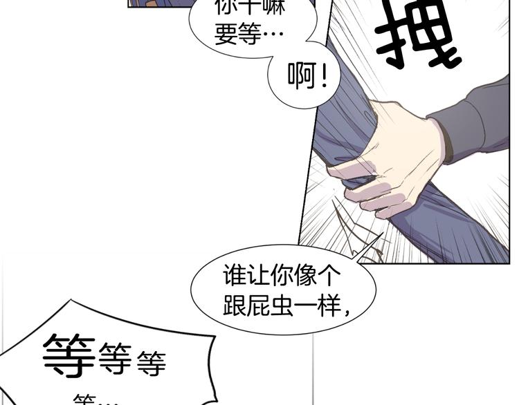 🍜宇宙，少年 第3话 绝对不行（2） 第23页