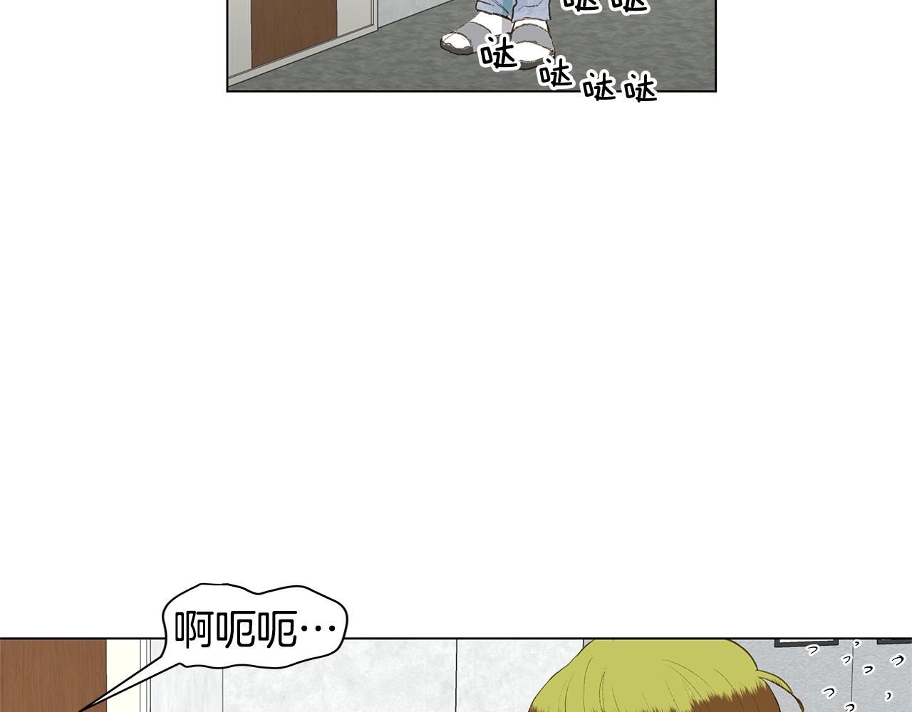 🍜宇宙，少年 第21话 我想忘记 第11页