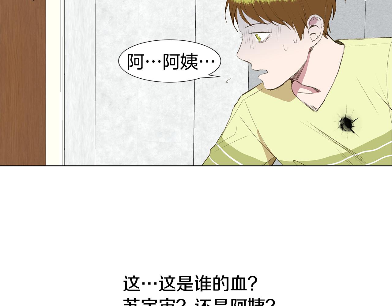 🍜宇宙，少年 第21话 我想忘记 第12页