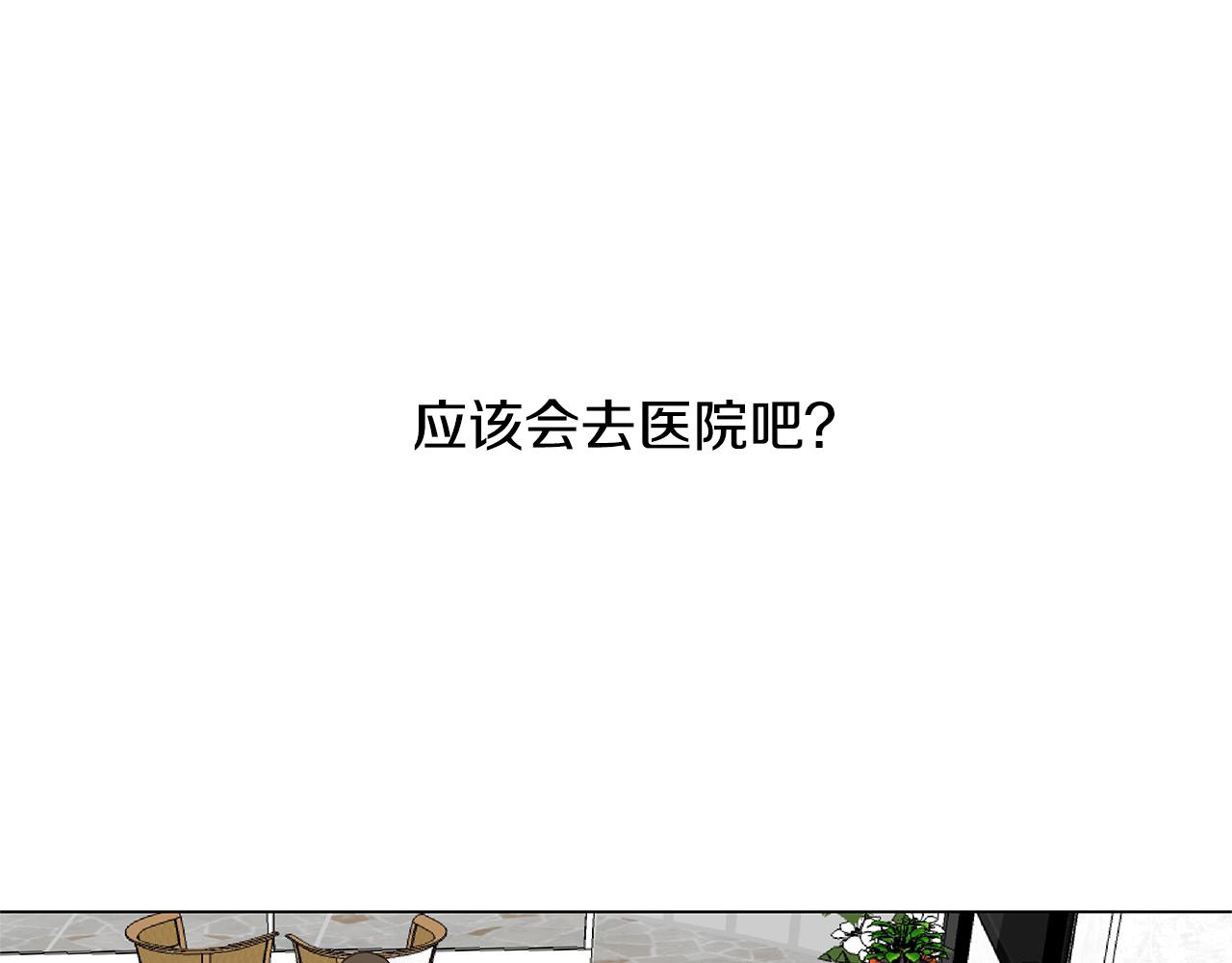 🍜宇宙，少年 第21话 我想忘记 第24页