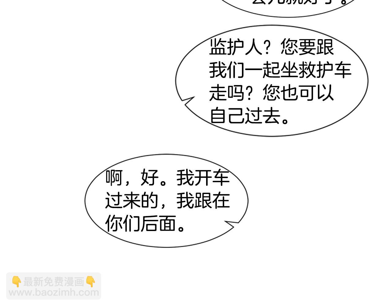🍜宇宙，少年 第21话 我想忘记 第31页