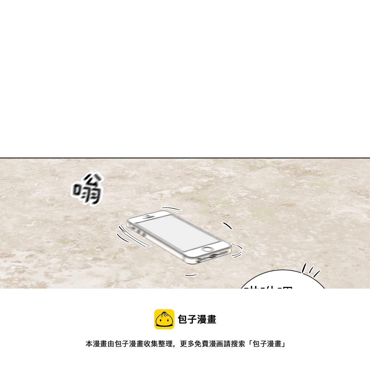 🍜宇宙，少年 第21话 我想忘记 第33页