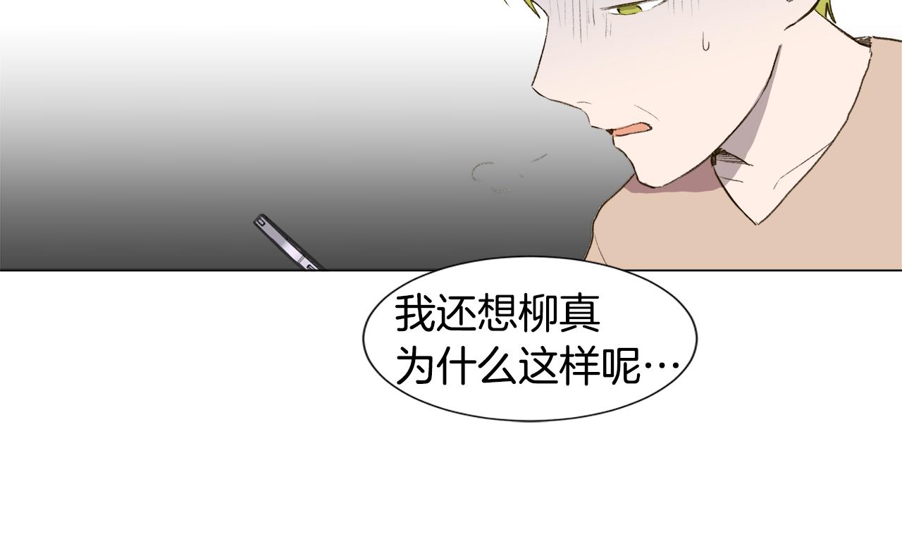 🍜宇宙，少年 第21话 我想忘记 第38页