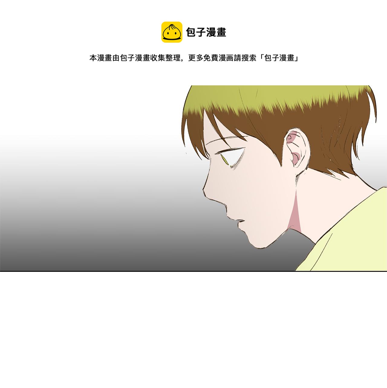 🍜宇宙，少年 第21话 我想忘记 第41页