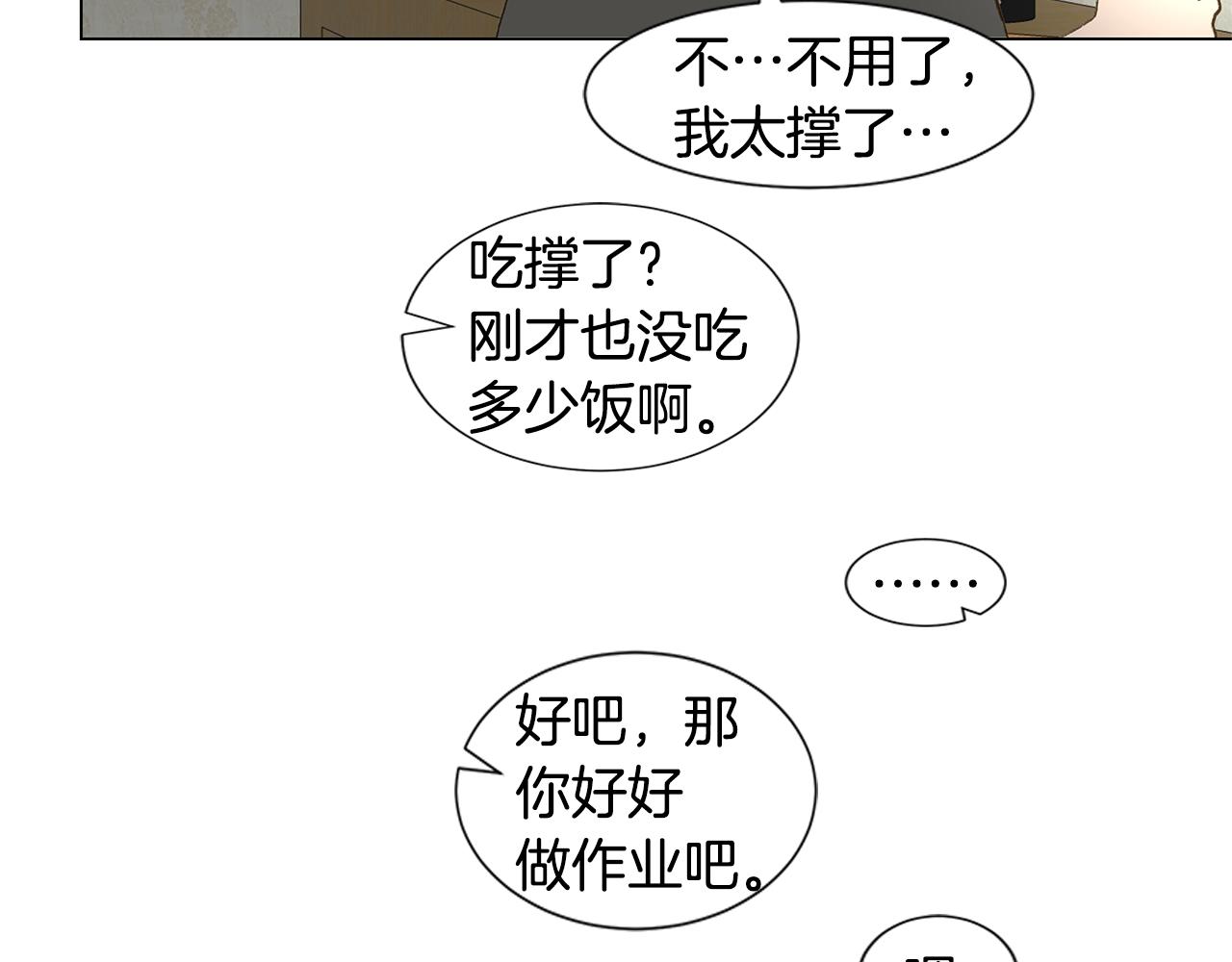 🍜宇宙，少年 第21话 我想忘记 第48页