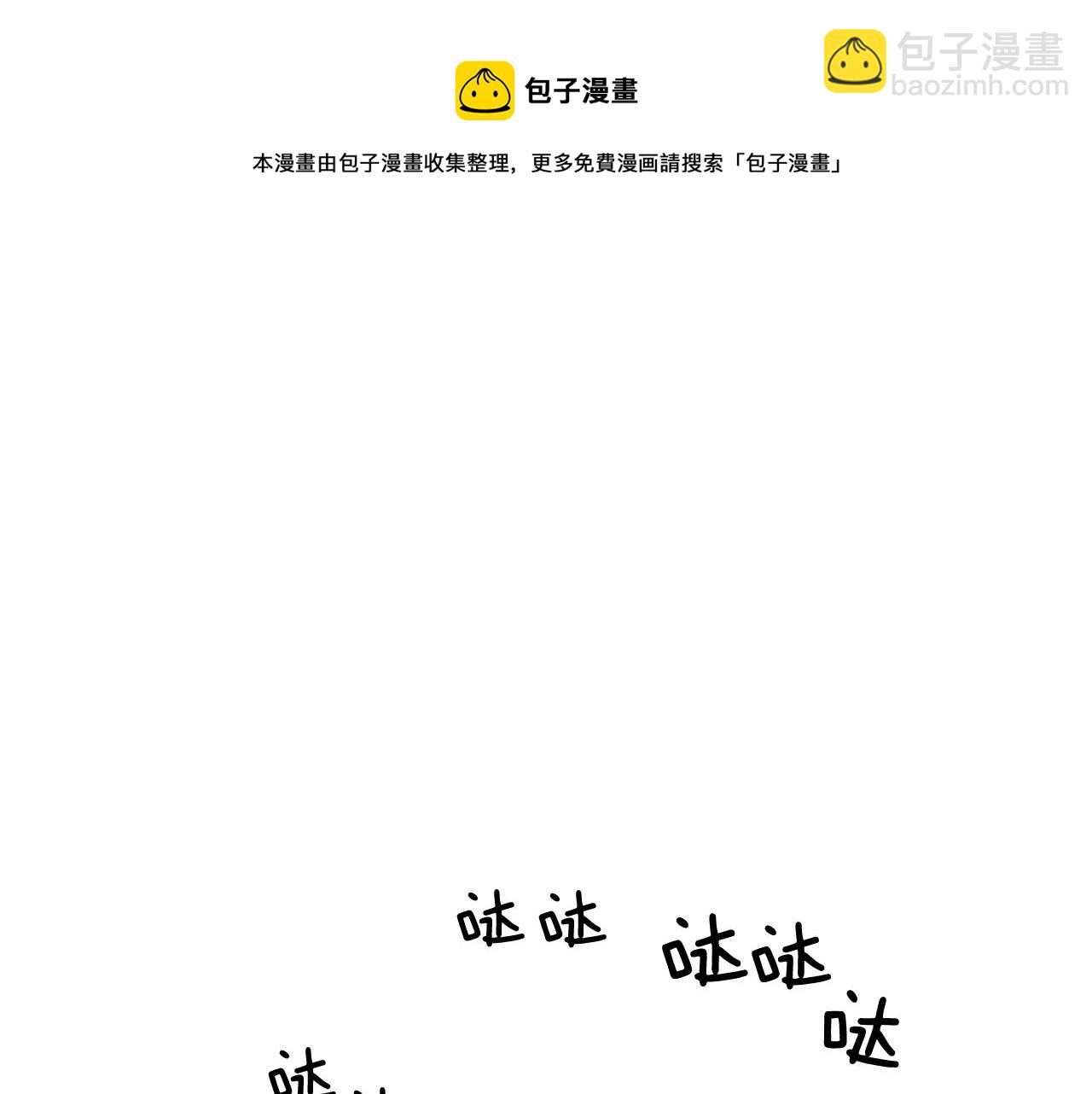 🍜宇宙，少年 第21话 我想忘记 第9页