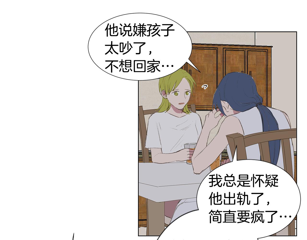 🍜宇宙，少年 第23话 我不要！ 第12页