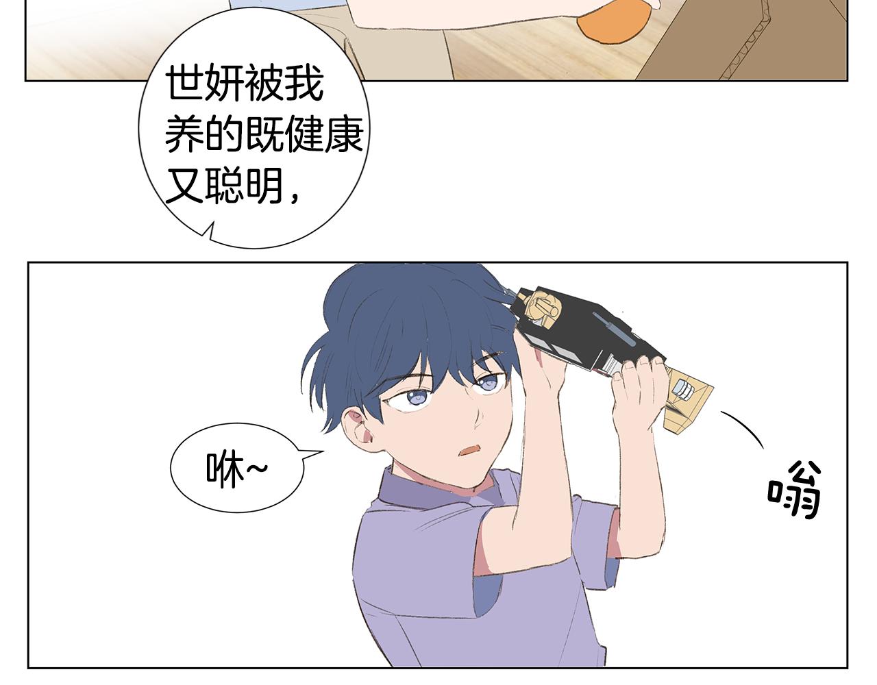 🍜宇宙，少年 第23话 我不要！ 第15页