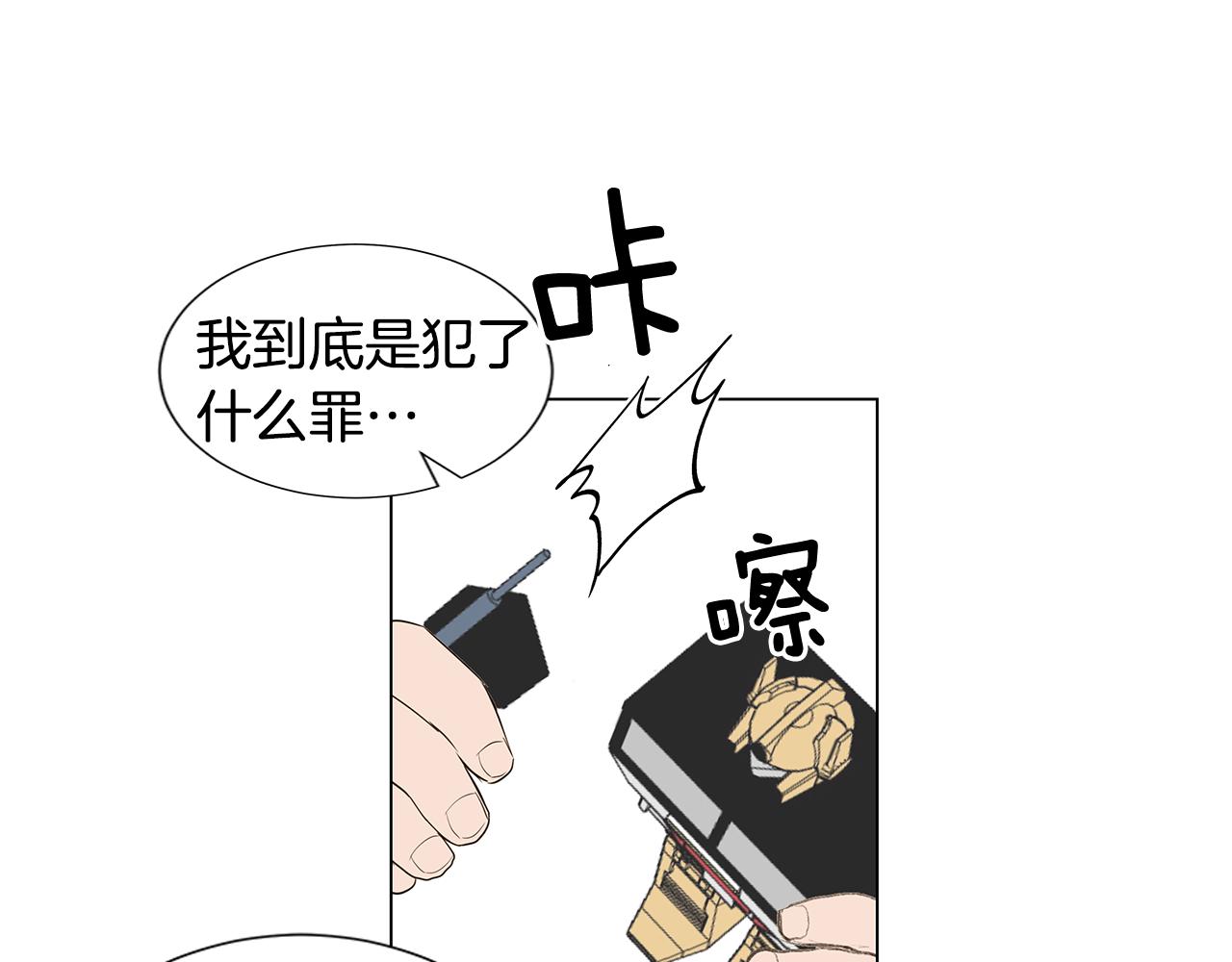 🍜宇宙，少年 第23话 我不要！ 第16页