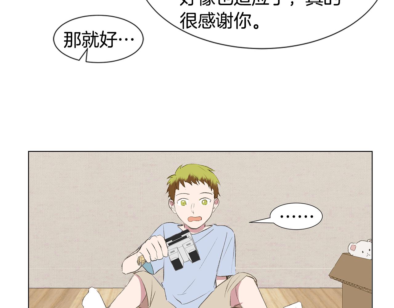 🍜宇宙，少年 第23话 我不要！ 第23页