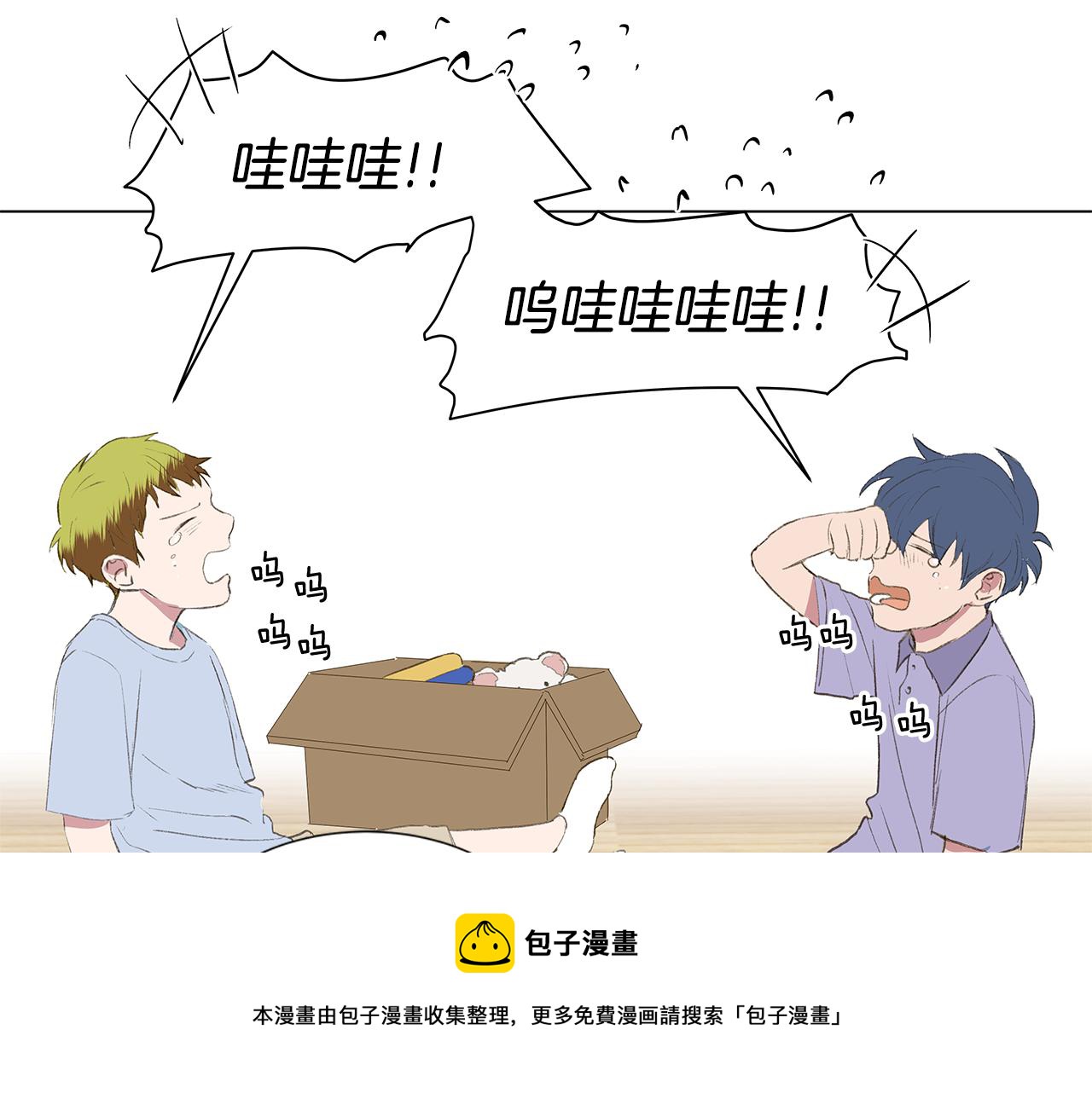 🍜宇宙，少年 第23话 我不要！ 第25页