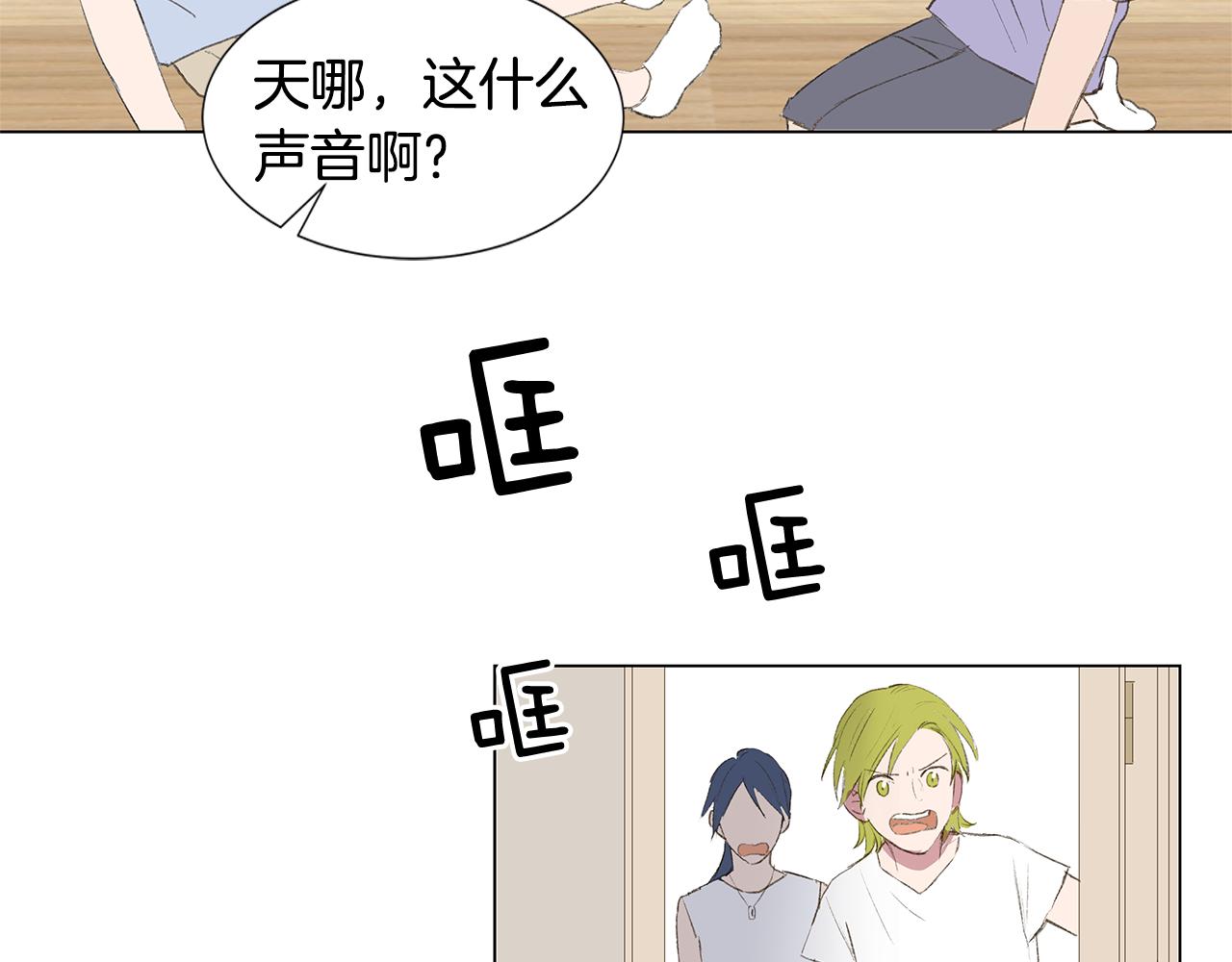 🍜宇宙，少年 第23话 我不要！ 第26页