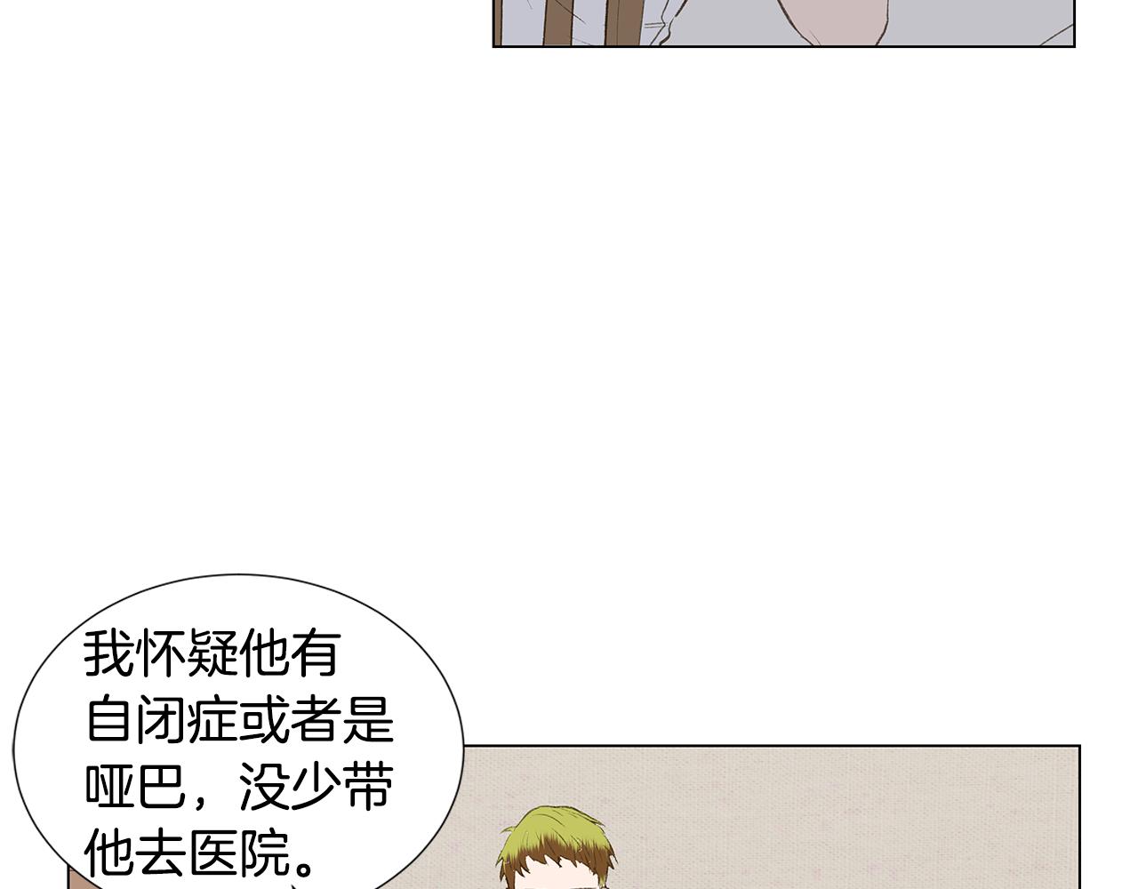 🍜宇宙，少年 第23话 我不要！ 第3页