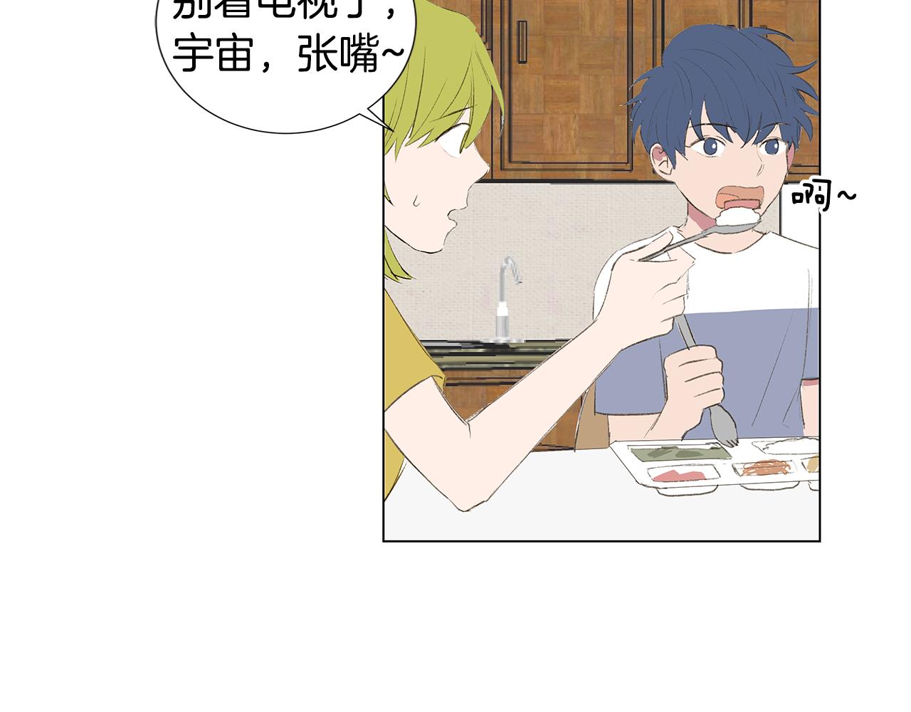 🍜宇宙，少年 第23话 我不要！ 第30页