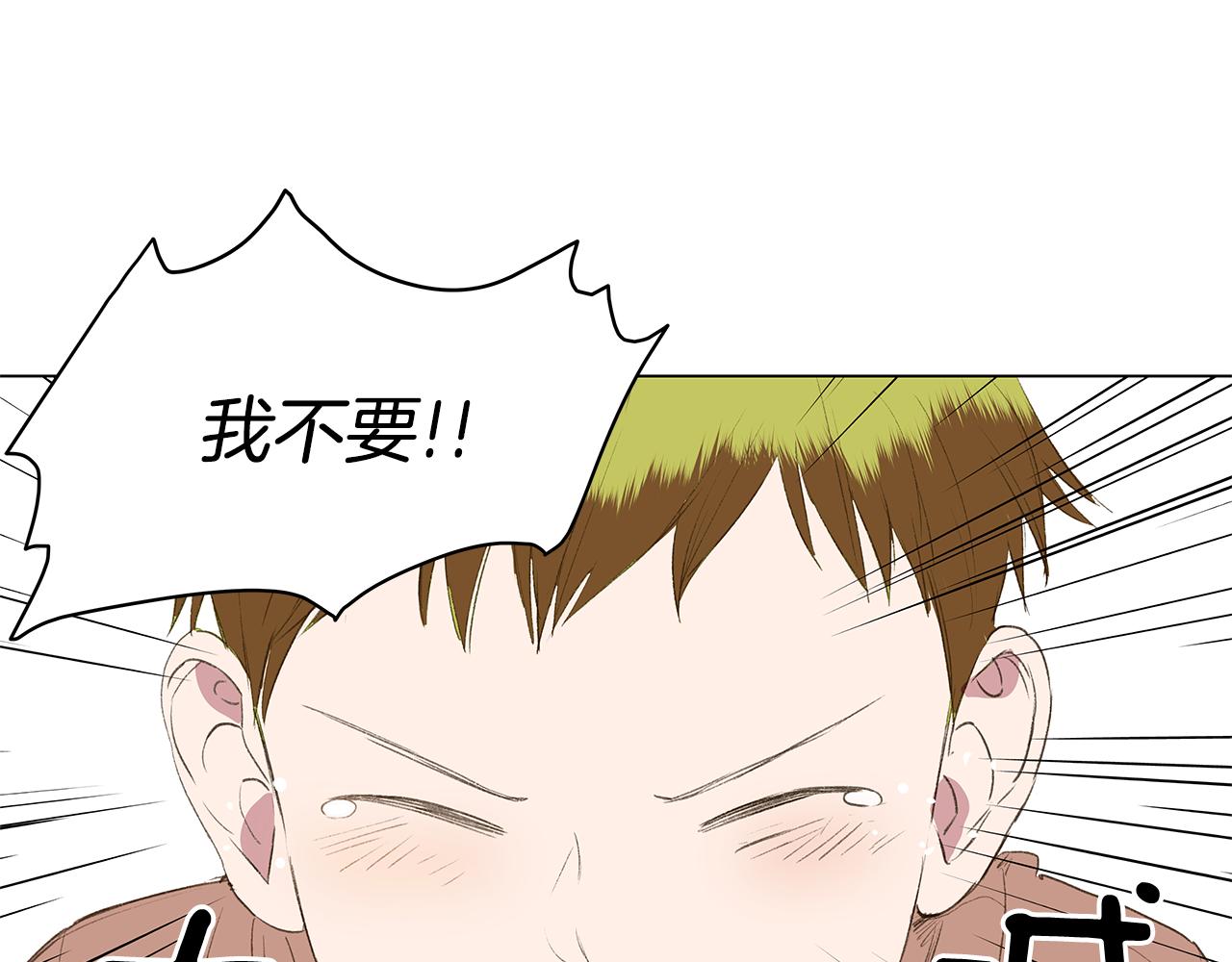 🍜宇宙，少年 第23话 我不要！ 第35页