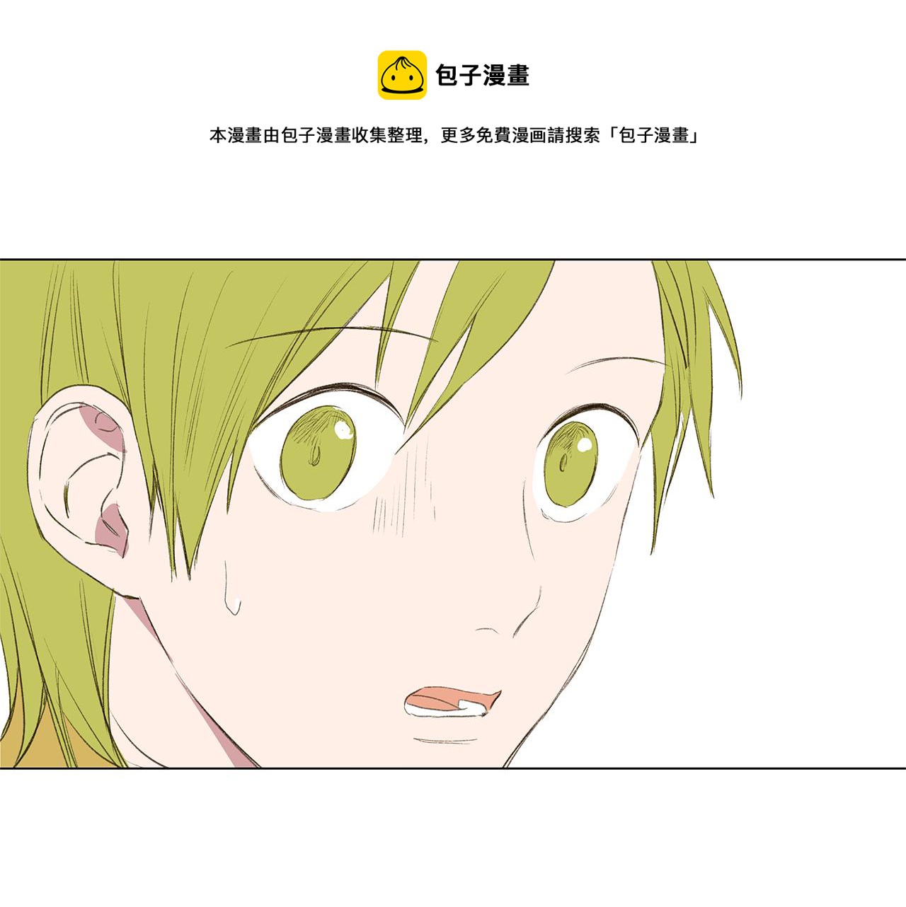 🍜宇宙，少年 第23话 我不要！ 第37页