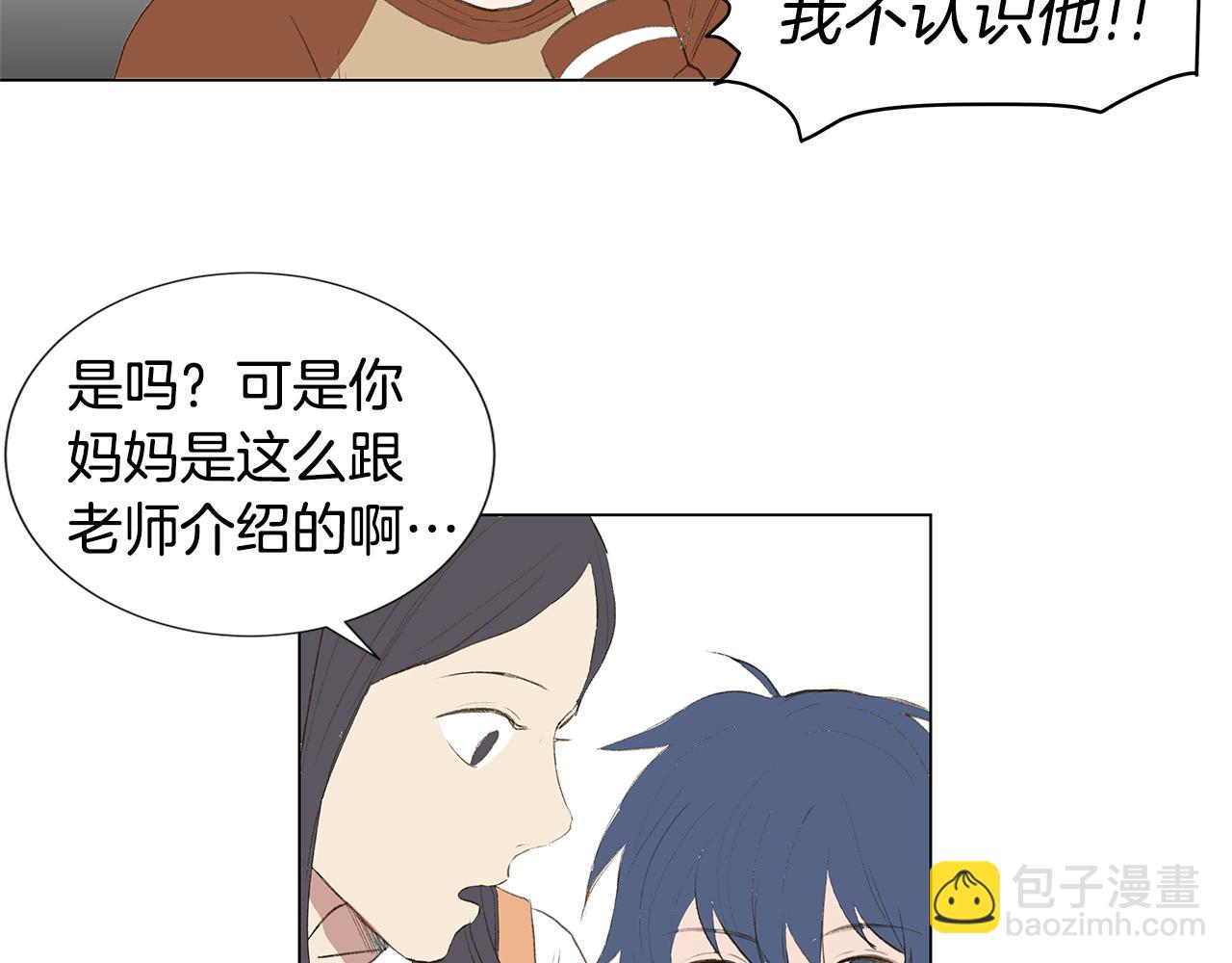 🍜宇宙，少年 第23话 我不要！ 第43页