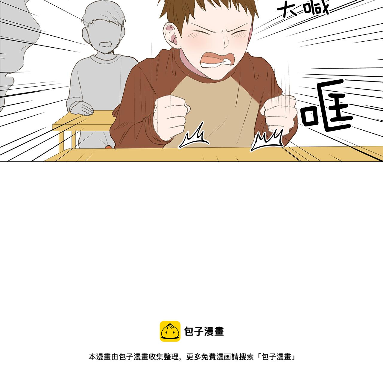 🍜宇宙，少年 第23话 我不要！ 第45页