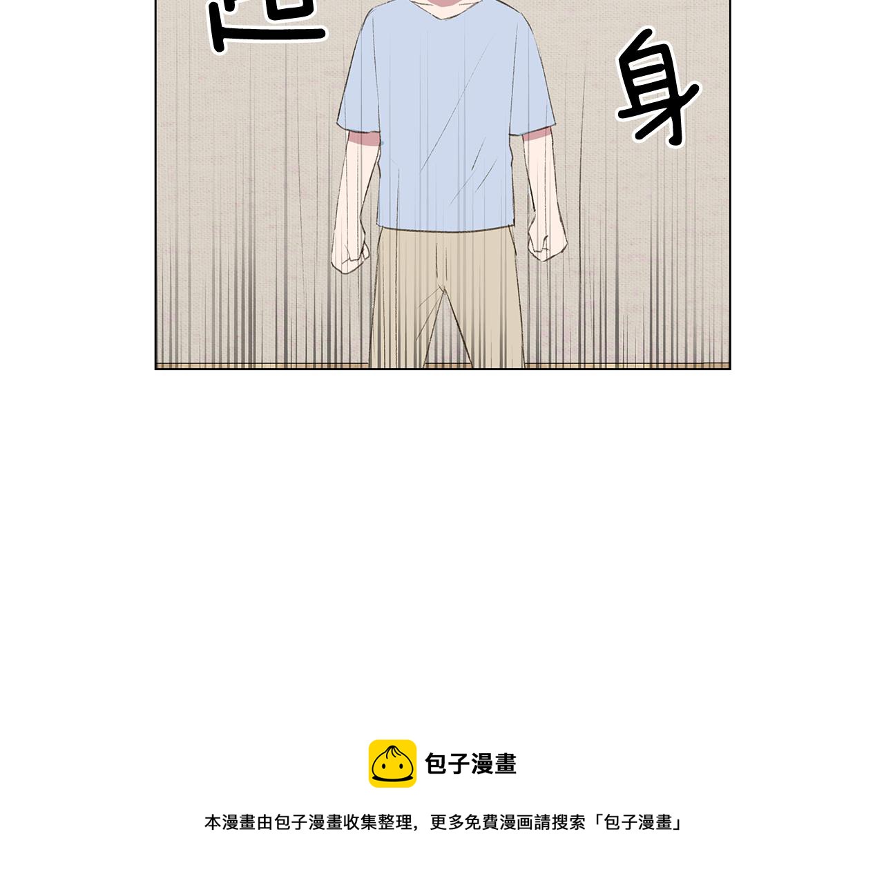 🍜宇宙，少年 第23话 我不要！ 第9页