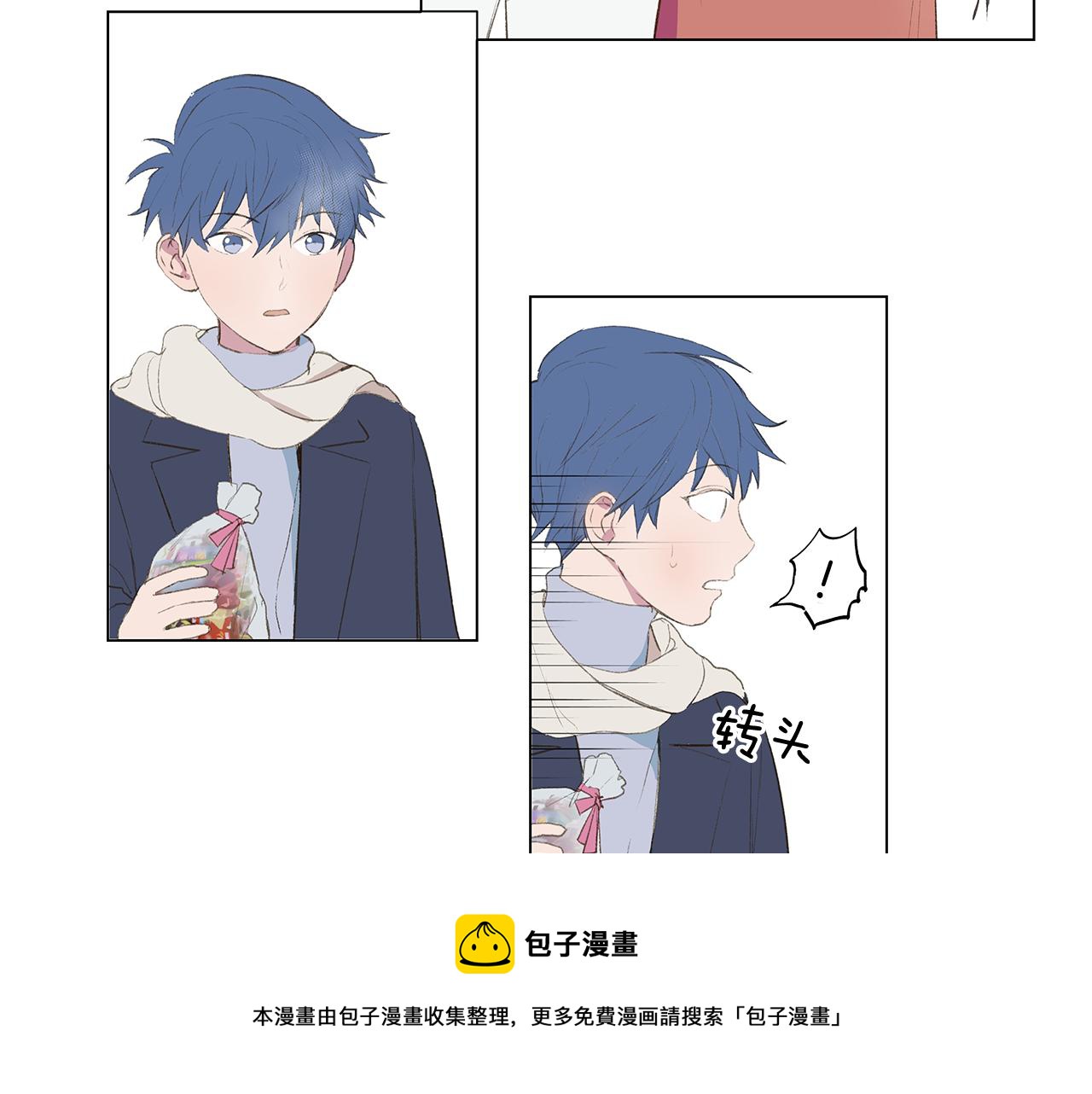 🍜宇宙，少年 第25话 并不是讨厌我的表情 第21页