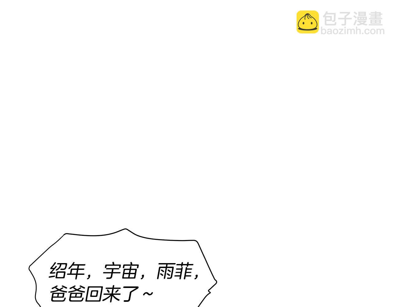 🍜宇宙，少年 第25话 并不是讨厌我的表情 第35页