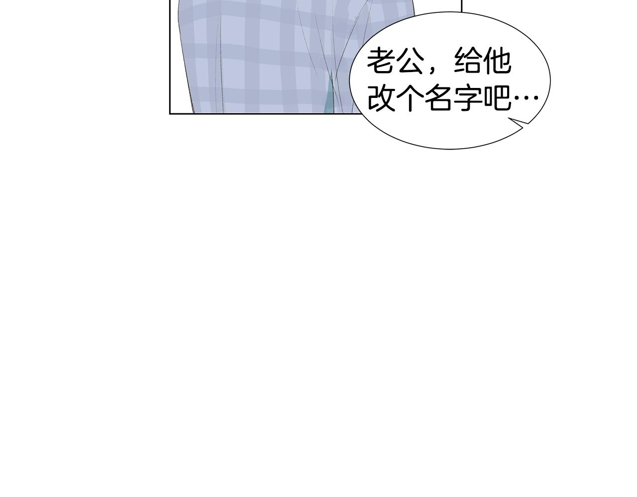 🍜宇宙，少年 第25话 并不是讨厌我的表情 第40页