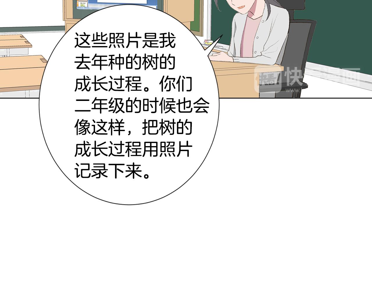 🍜宇宙，少年 第25话 并不是讨厌我的表情 第47页