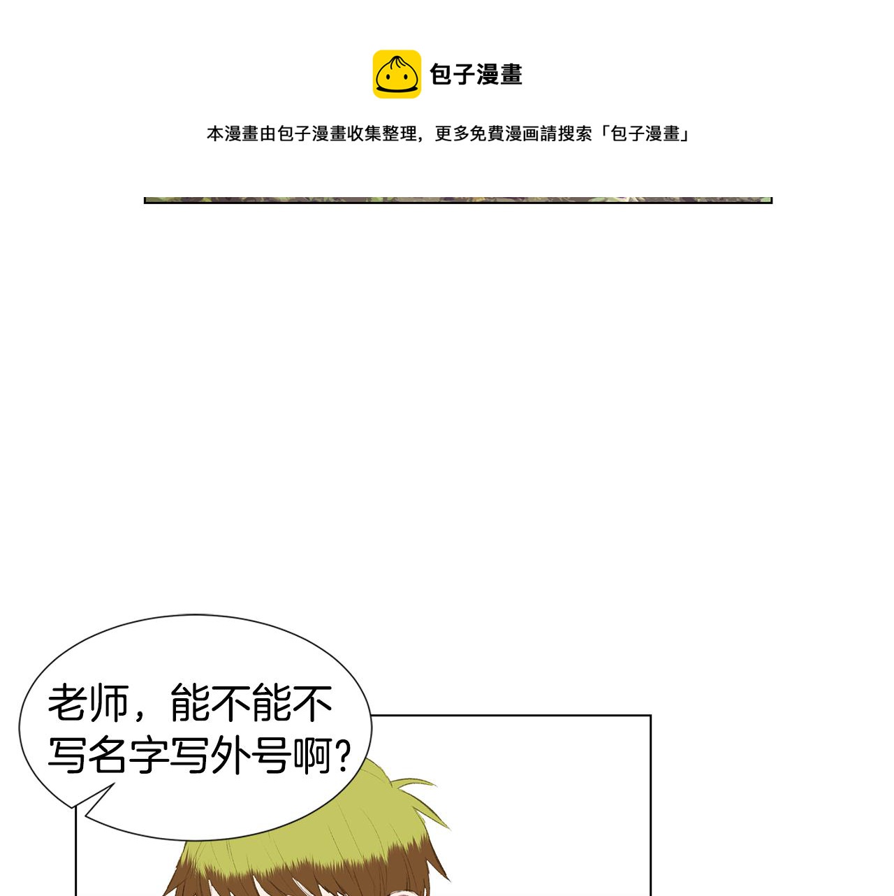 🍜宇宙，少年 第25话 并不是讨厌我的表情 第49页