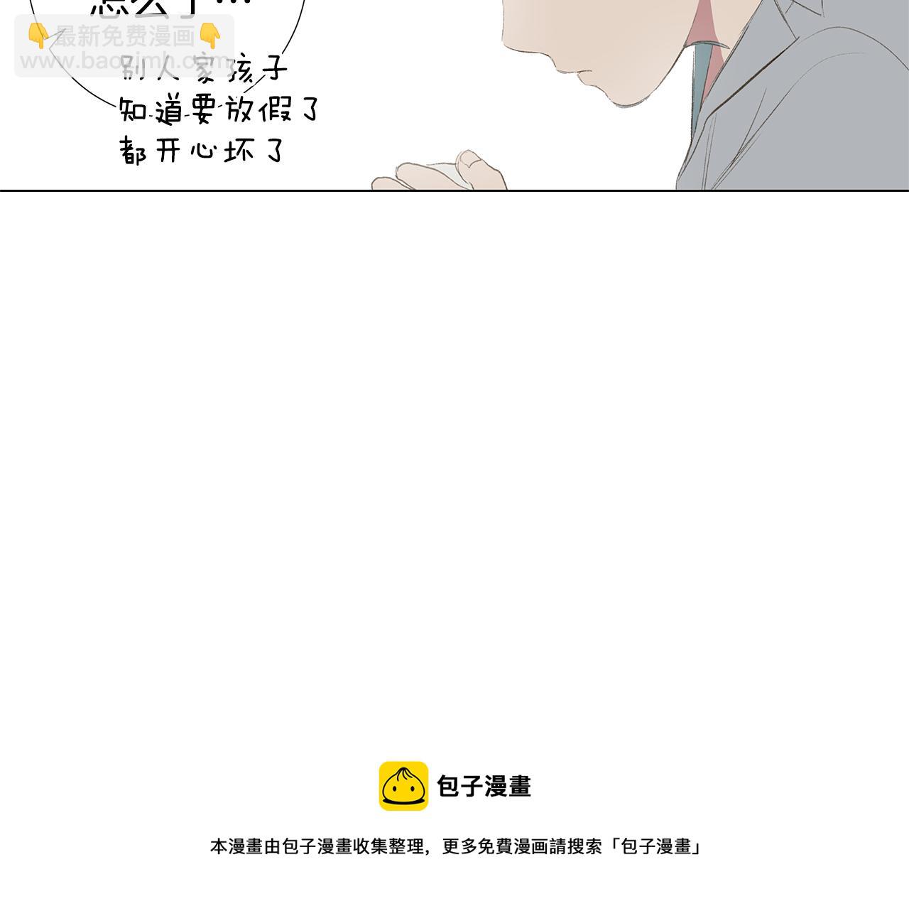 🍜宇宙，少年 第25话 并不是讨厌我的表情 第9页