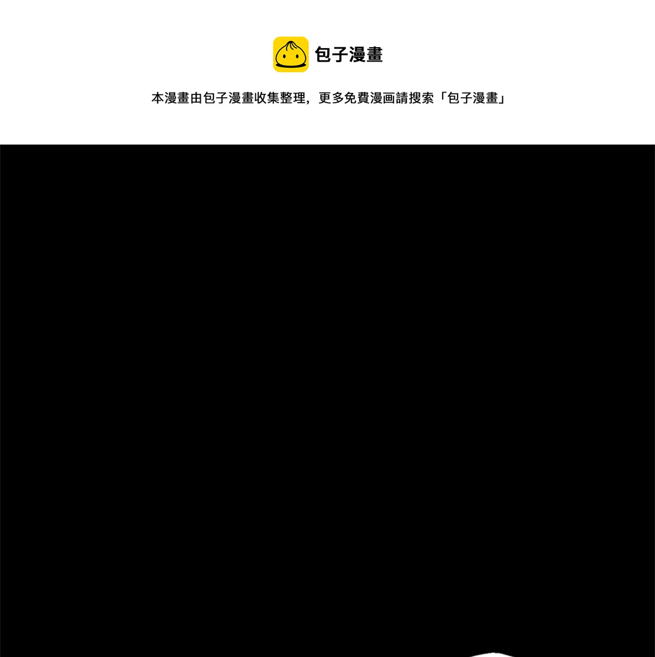 🍜宇宙，少年 第27话 我特别讨厌你 第13页