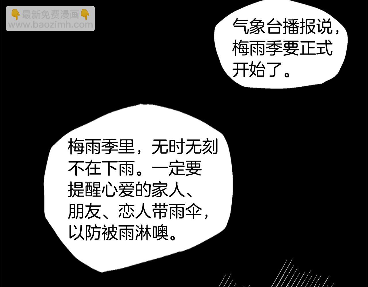 🍜宇宙，少年 第27话 我特别讨厌你 第14页