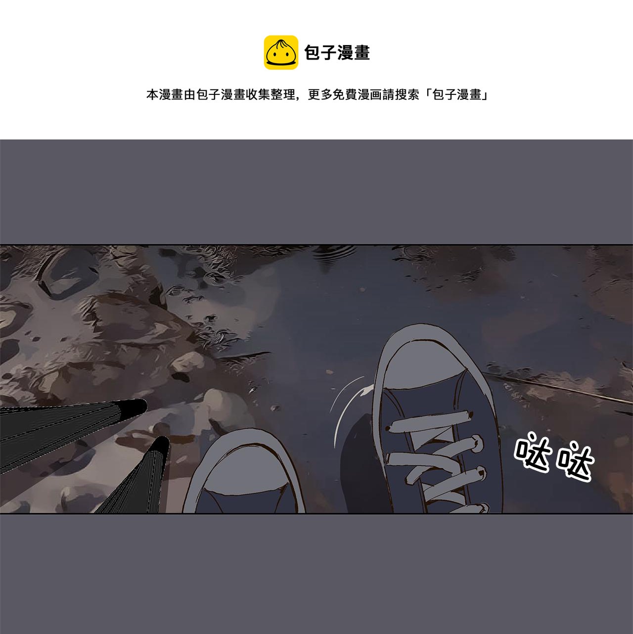 🍜宇宙，少年 第27话 我特别讨厌你 第17页