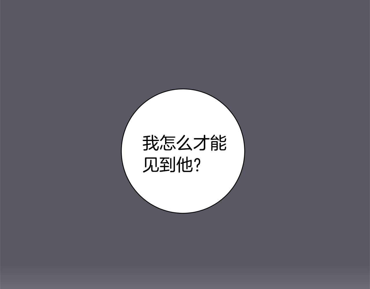 🍜宇宙，少年 第27话 我特别讨厌你 第24页