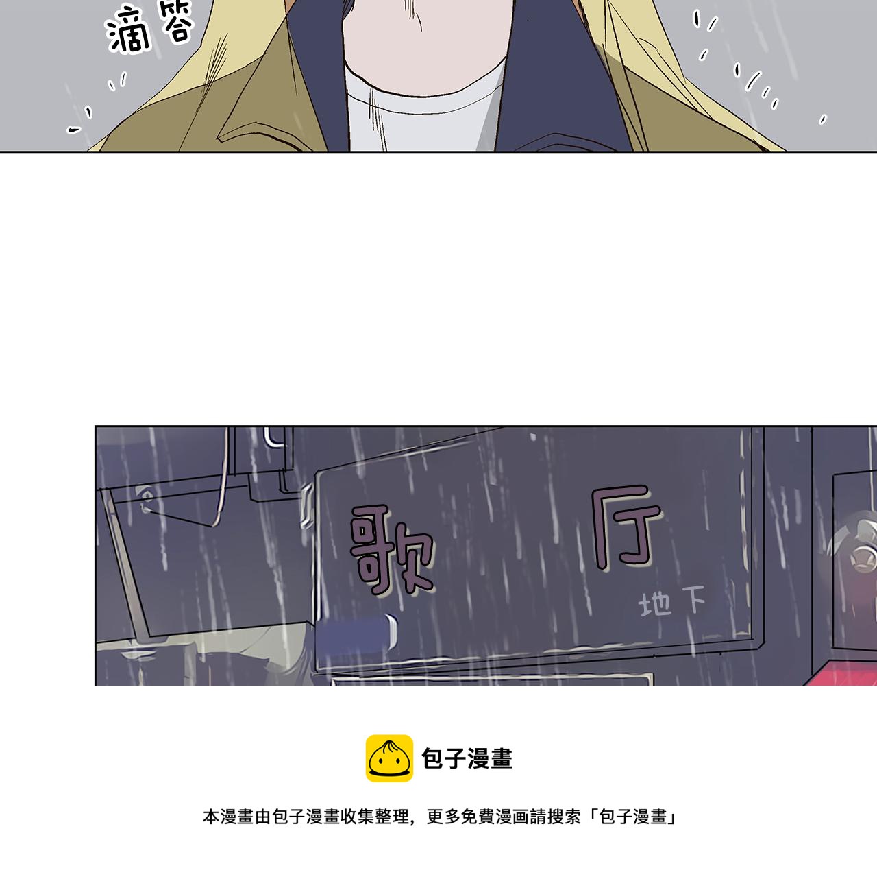 🍜宇宙，少年 第27话 我特别讨厌你 第29页