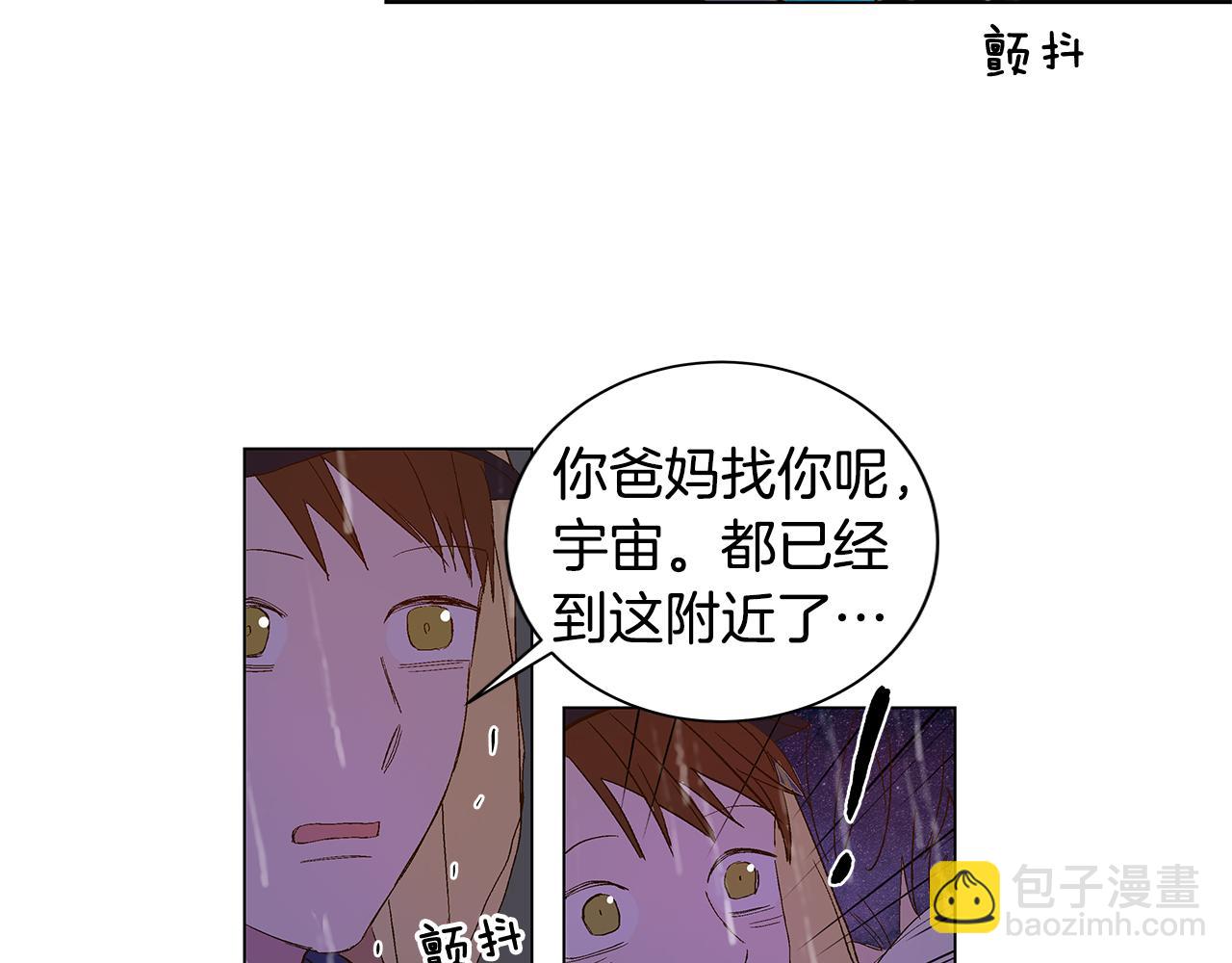 🍜宇宙，少年 第27话 我特别讨厌你 第40页