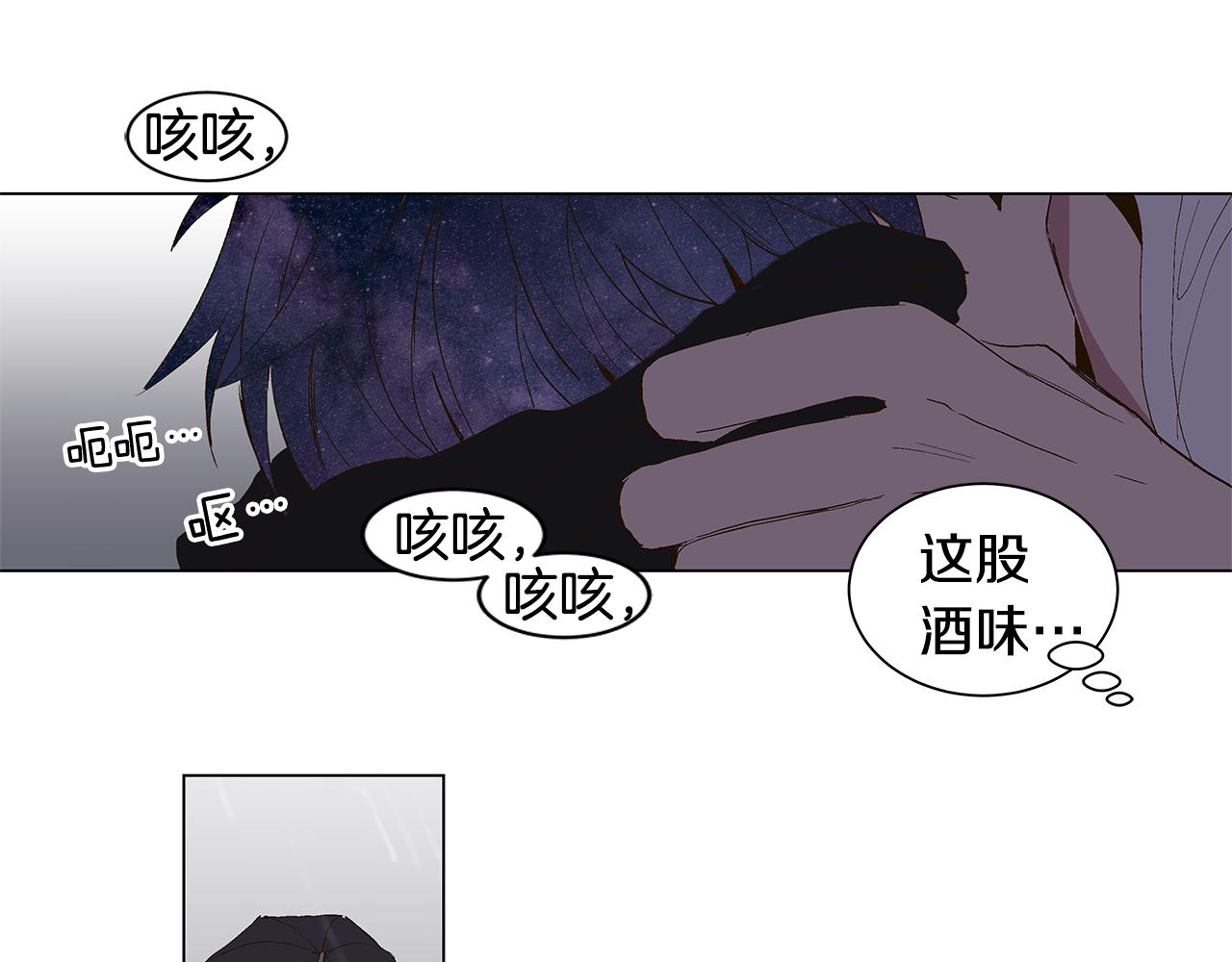 🍜宇宙，少年 第27话 我特别讨厌你 第44页